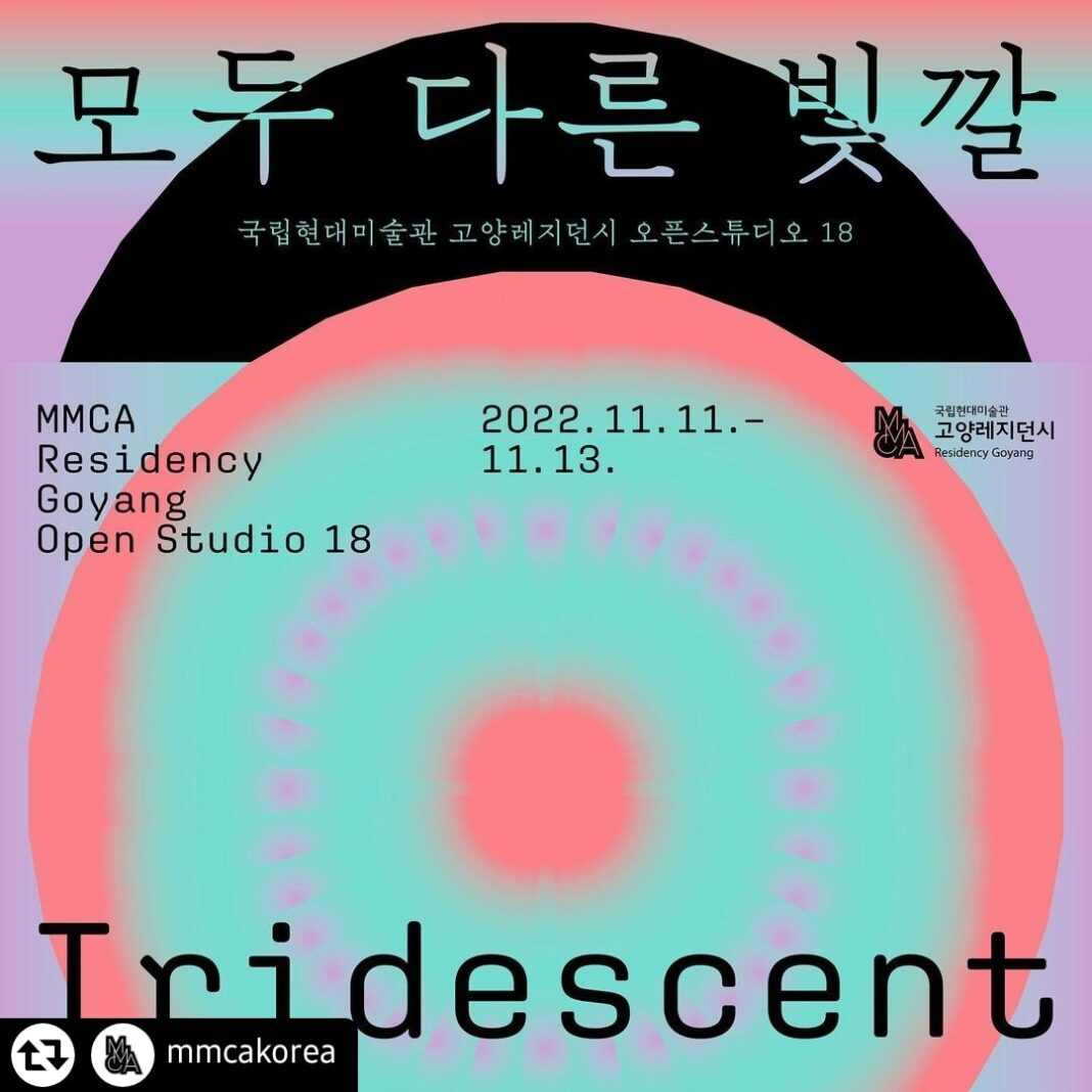 bigo_splint_MMCA_2022 MMCA Korea Goyang Residency 2024 Open Studio Poster